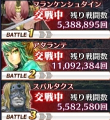 FGO Apocrypha 第3節ゲージ