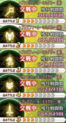 FGO Apocrypha 第7節のゲージ