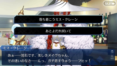 FGO輝け！グレイルライブよだれ拭いてね