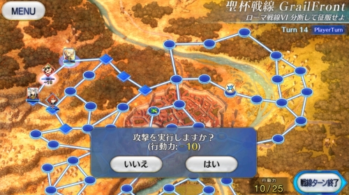 FGO聖杯戦線ブルータスよ、おまえもか戦線VIラストターン