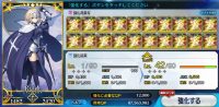 FGOジャンヌ強化予想ゲージ