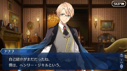 FGO第4特異点ジキル