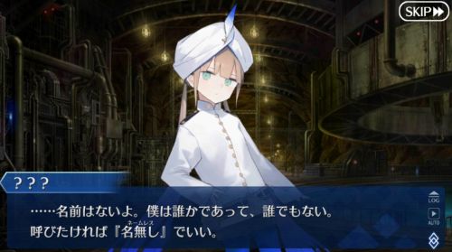 FGO第2部第3章キャプテン