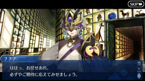 FGO第2部第3章セイバー