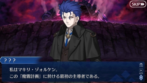 FGO第4特異点マキリ・ゾォルケン