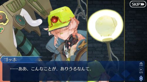 FGOミステリーハウス クラフターズ 太陽との決別