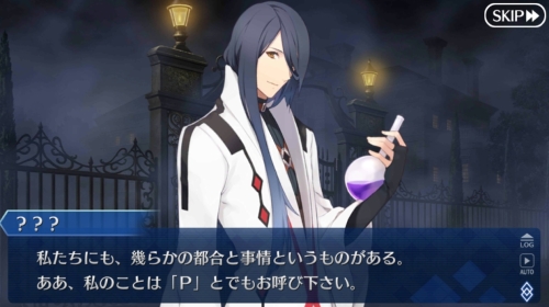 FGO第4特異点パラケルスス