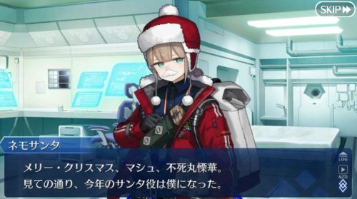 FGO雪原のメリークリスマス ネモポーター