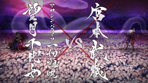 FGO下総英霊剣豪三番勝負