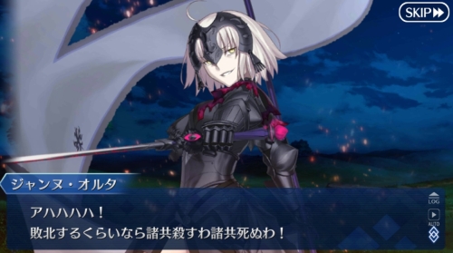 FGO亜種特異点I 悪性隔絶魔鏡新宿ジャンヌオルタ自爆