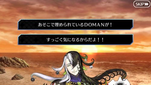 FGOサマーアドベンチャー砂浜に埋まったリンボ