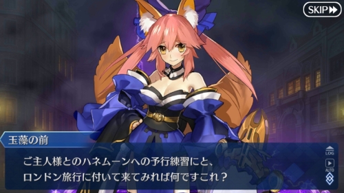 FGO第4特異点玉藻の前
